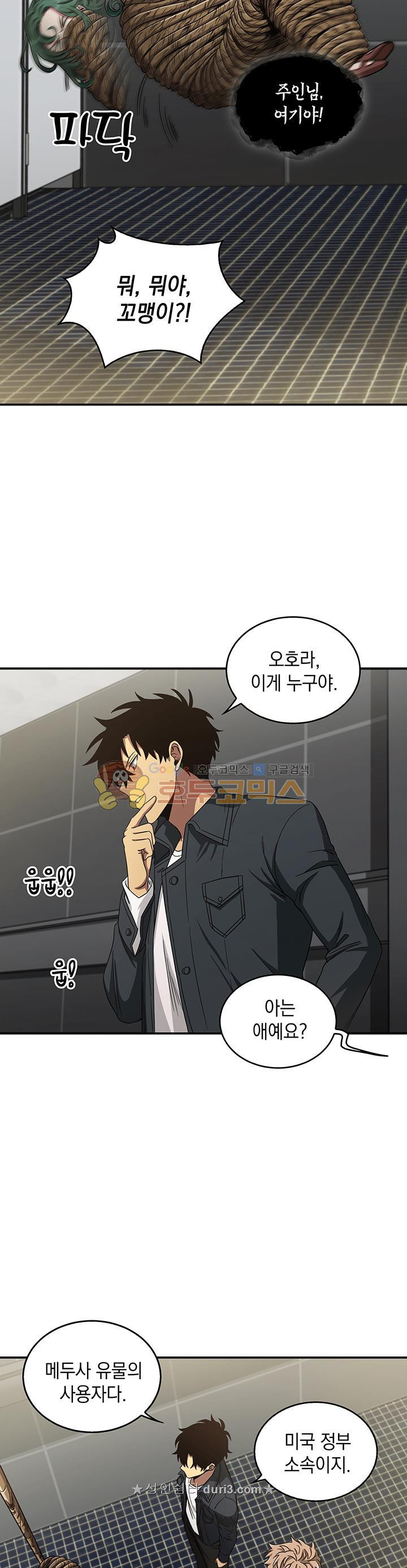 Tomb Raider King Ch.31 p18