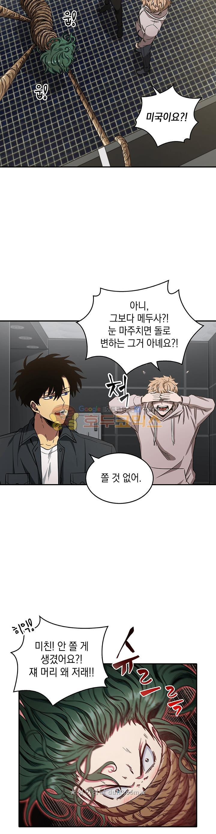 Tomb Raider King Ch.31 p19