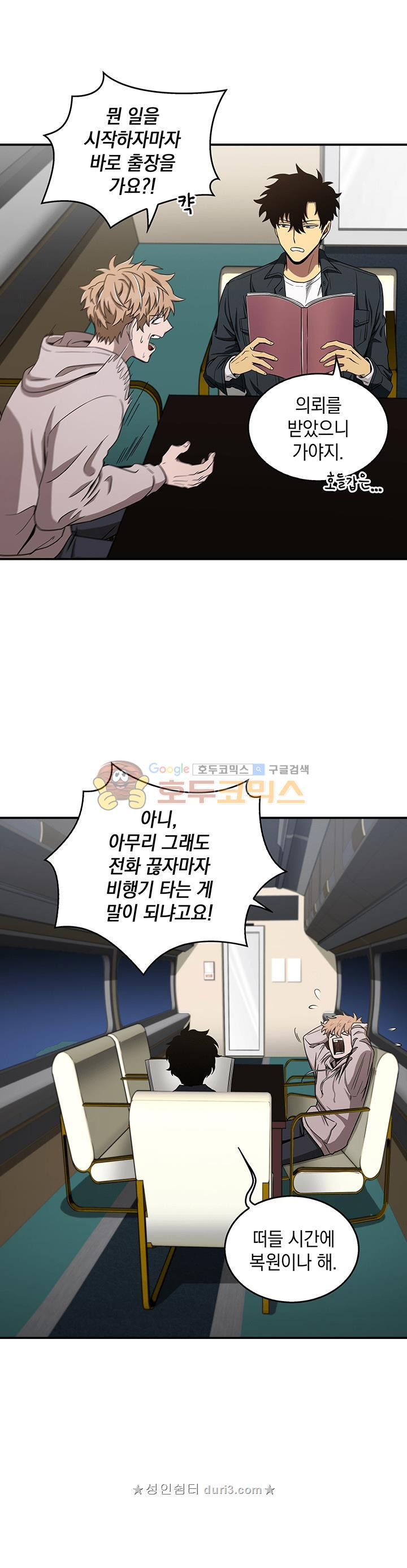 Tomb Raider King Ch.31 p2