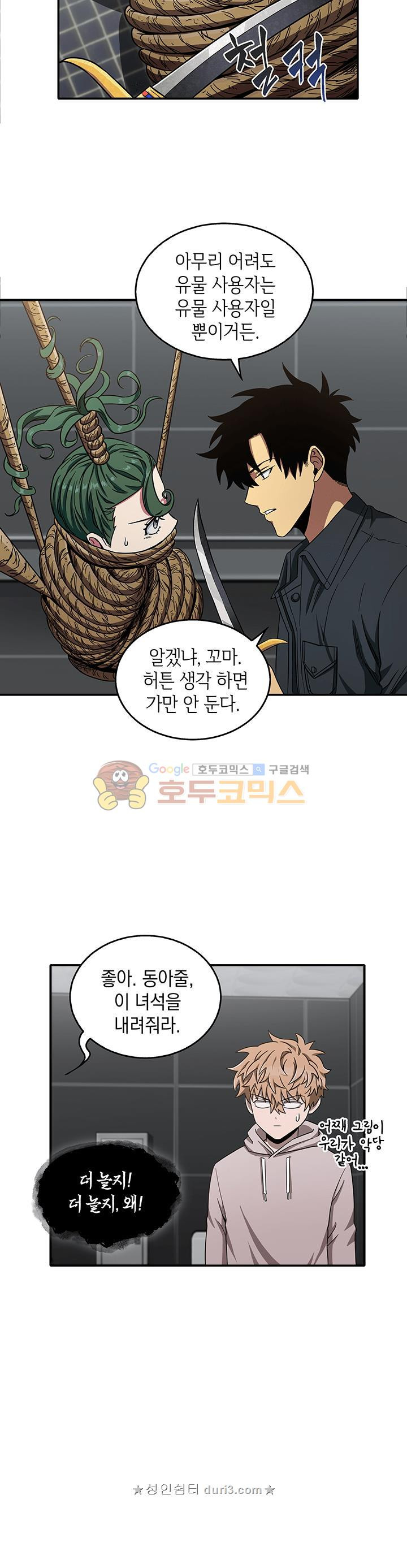 Tomb Raider King Ch.31 p22