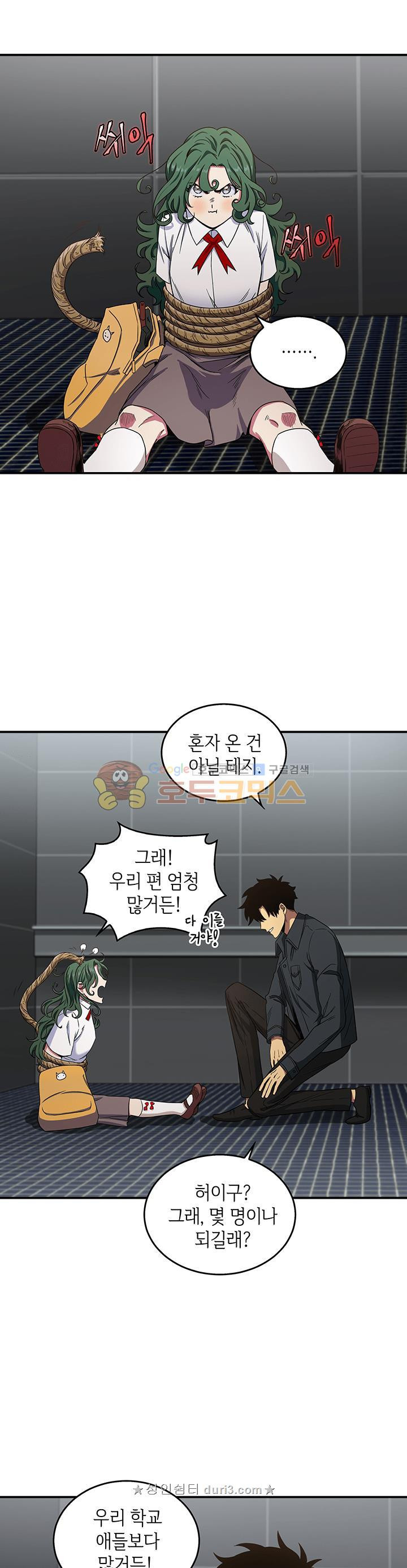 Tomb Raider King Ch.31 p23
