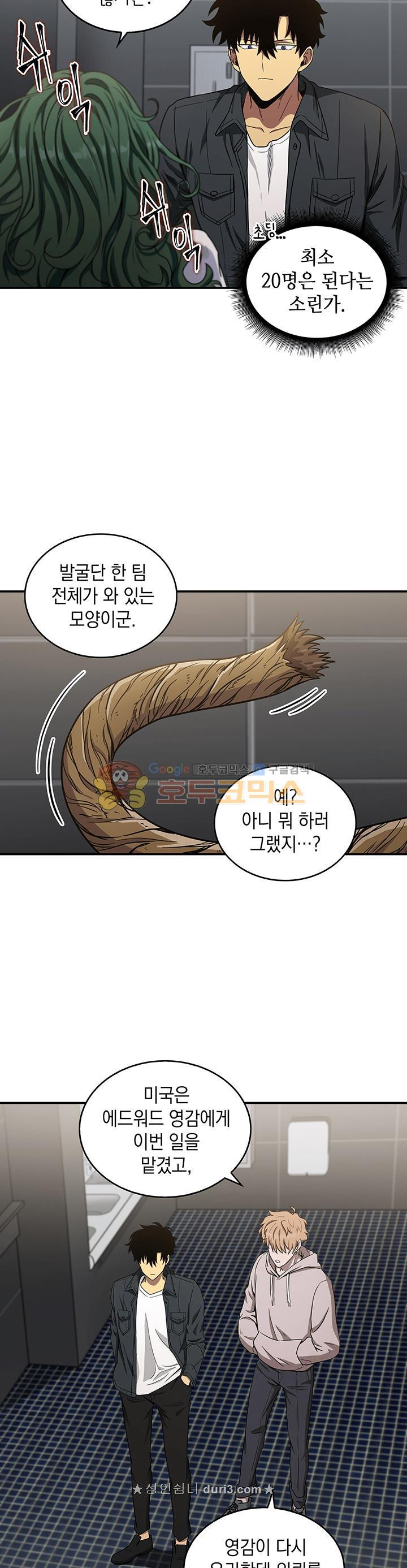 Tomb Raider King Ch.31 p24