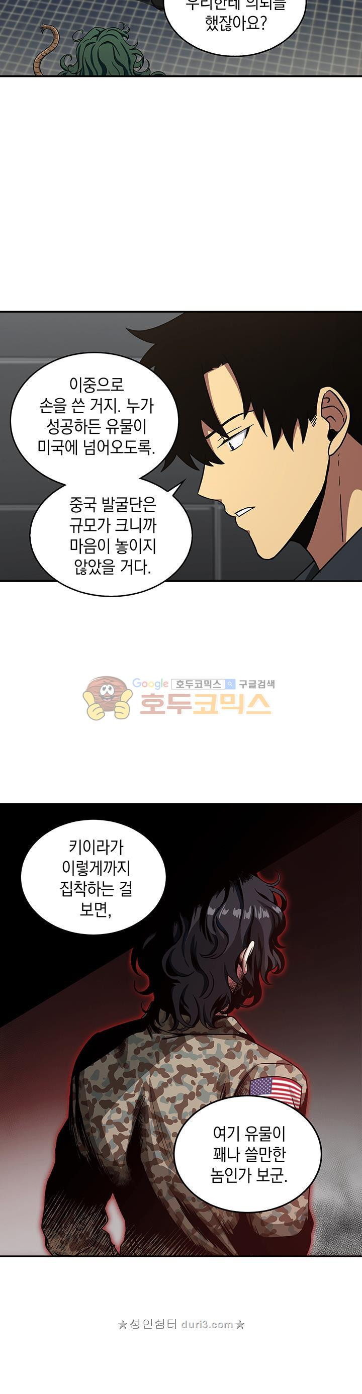 Tomb Raider King Ch.31 p25