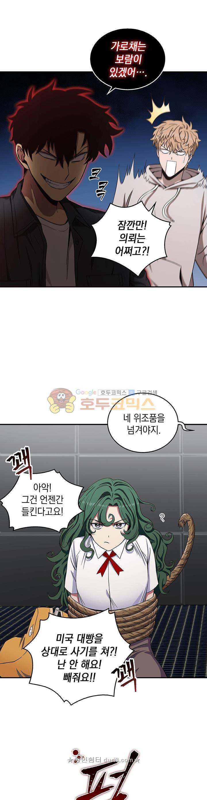 Tomb Raider King Ch.31 p26
