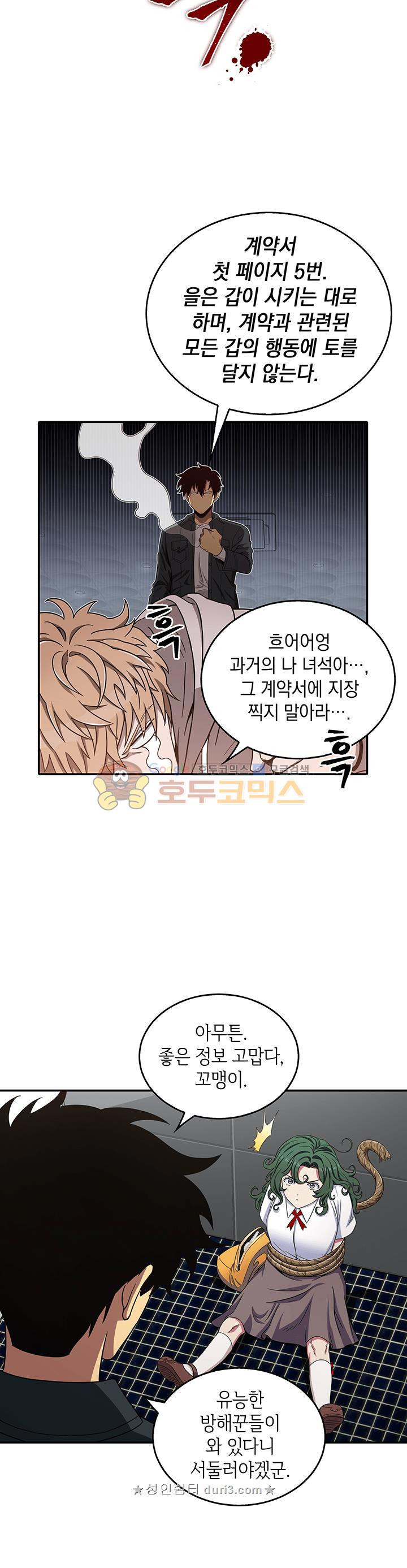 Tomb Raider King Ch.31 p27
