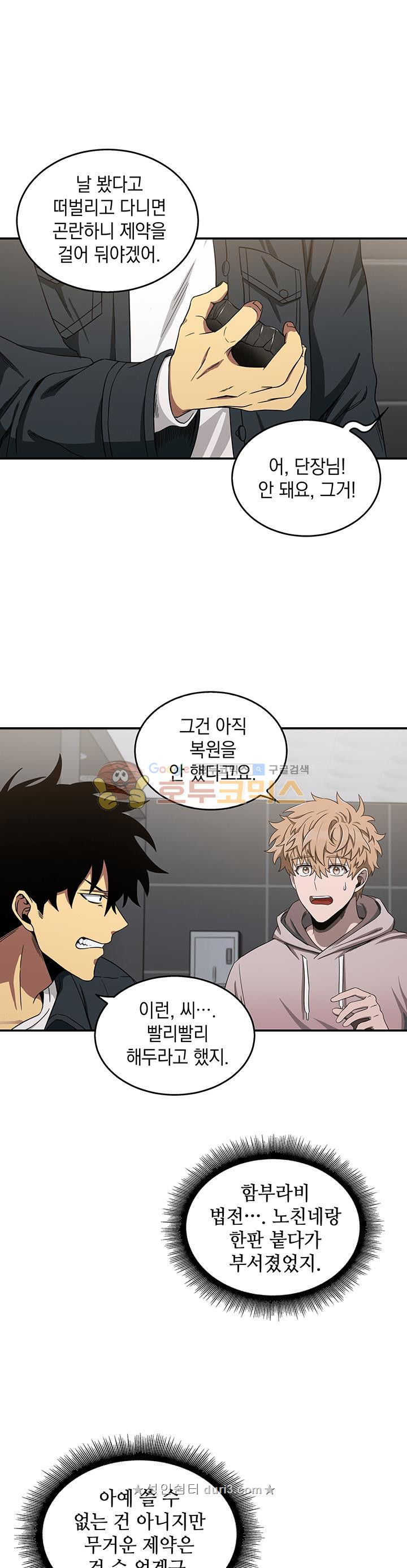Tomb Raider King Ch.31 p28