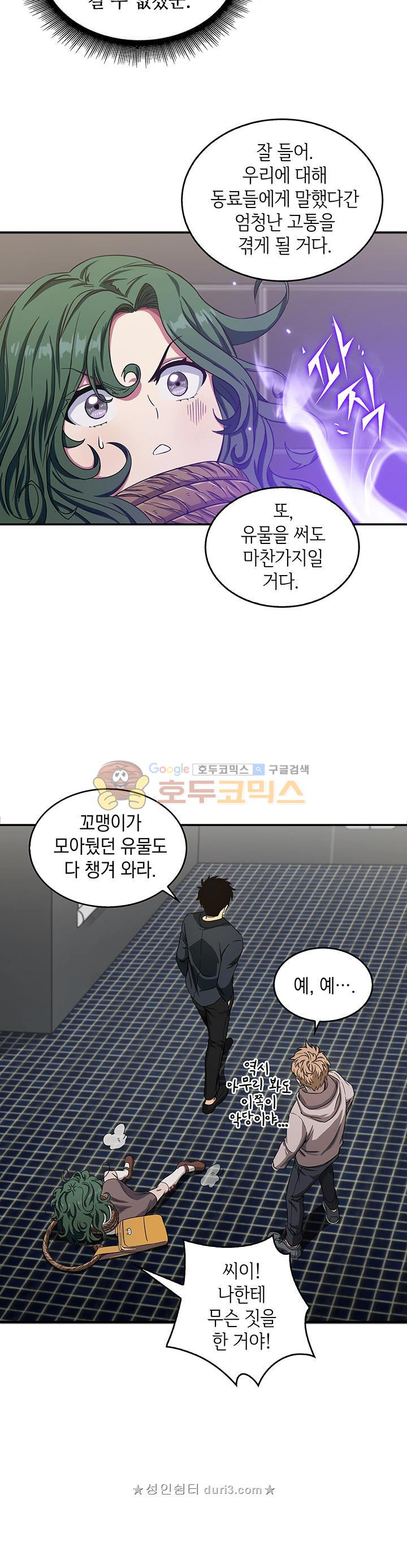 Tomb Raider King Ch.31 p29