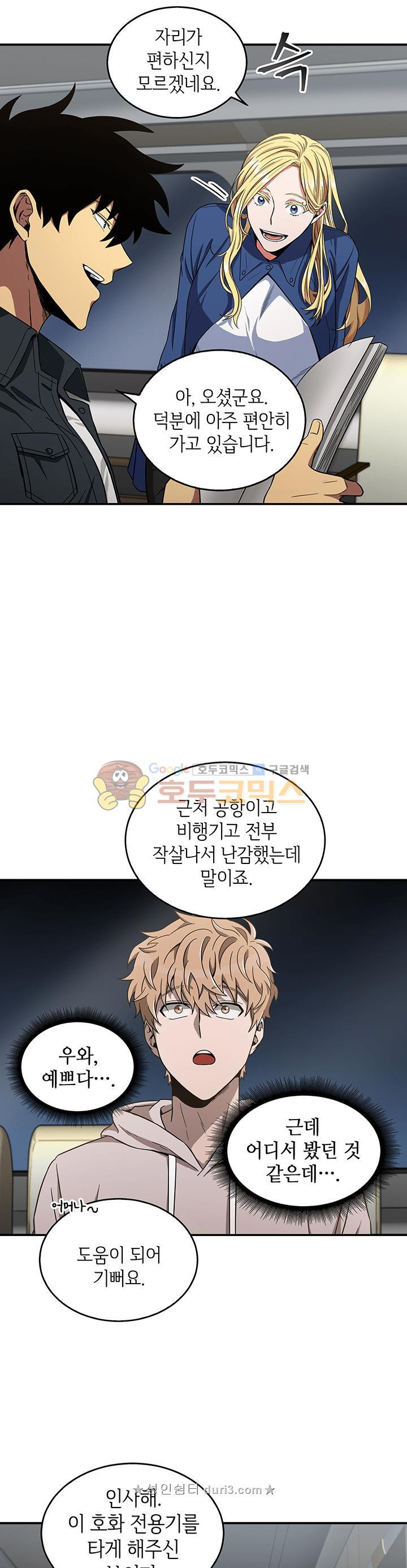 Tomb Raider King Ch.31 p3