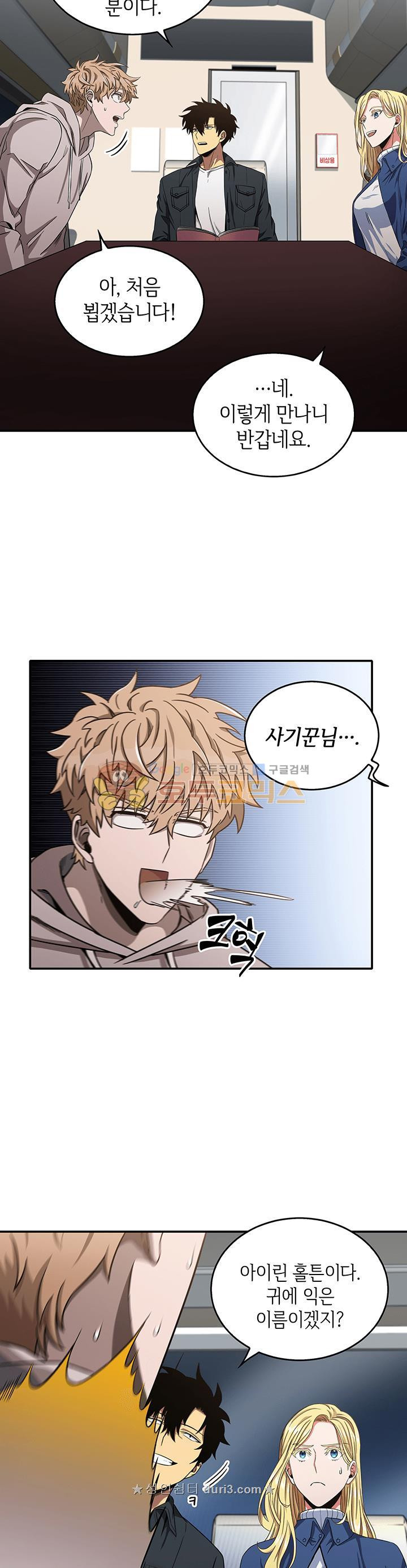 Tomb Raider King Ch.31 p4