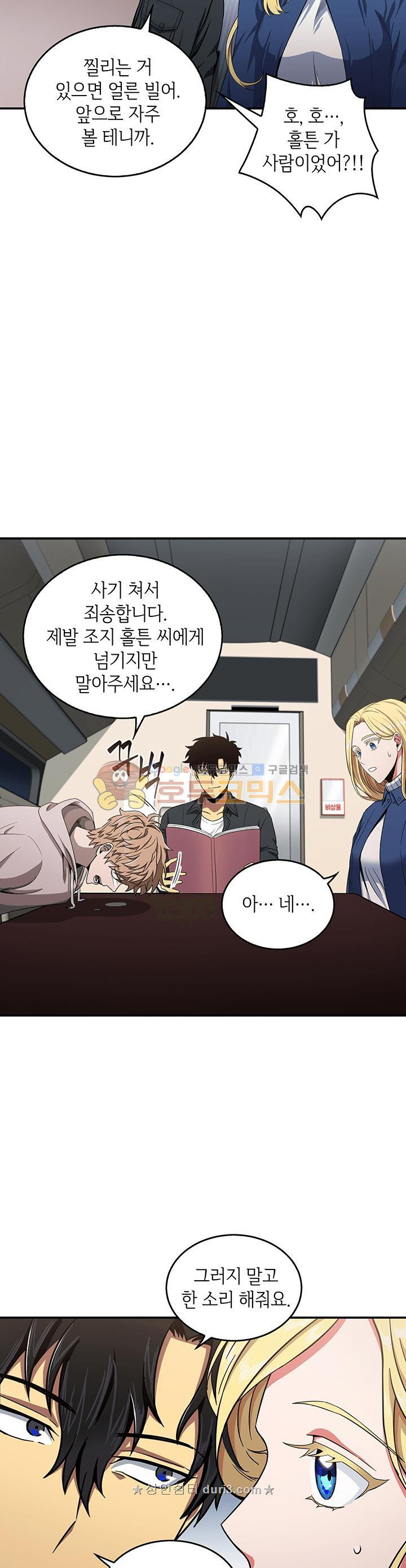 Tomb Raider King Ch.31 p5