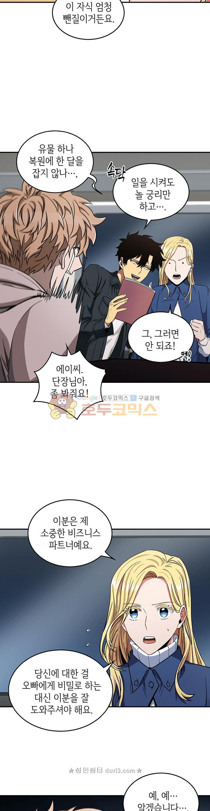 Tomb Raider King Ch.31 p6