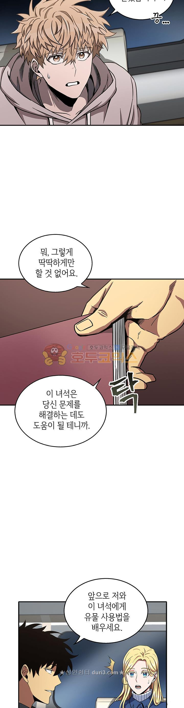 Tomb Raider King Ch.31 p7