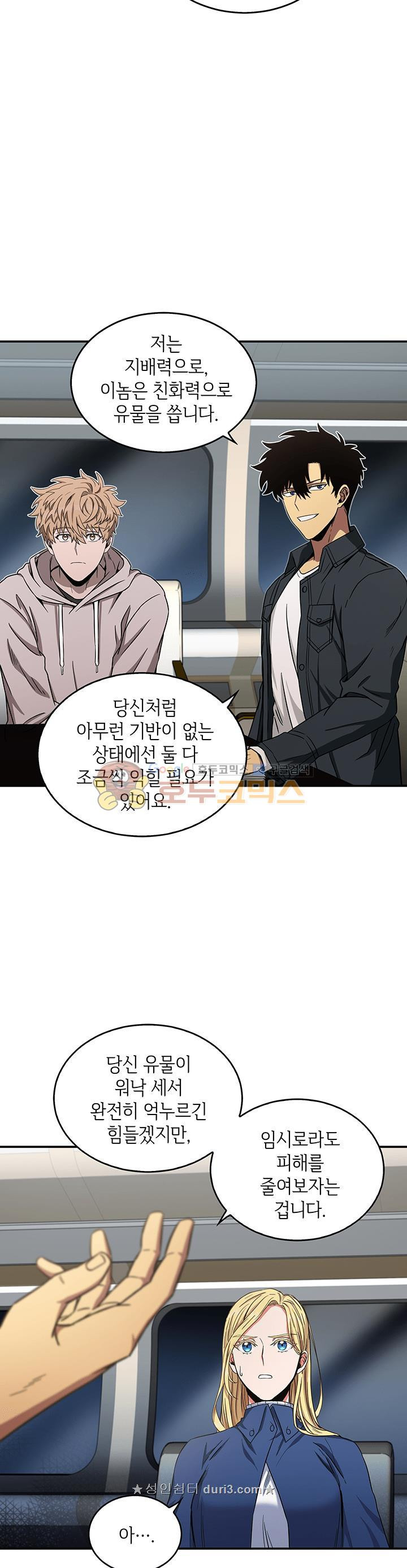 Tomb Raider King Ch.31 p9