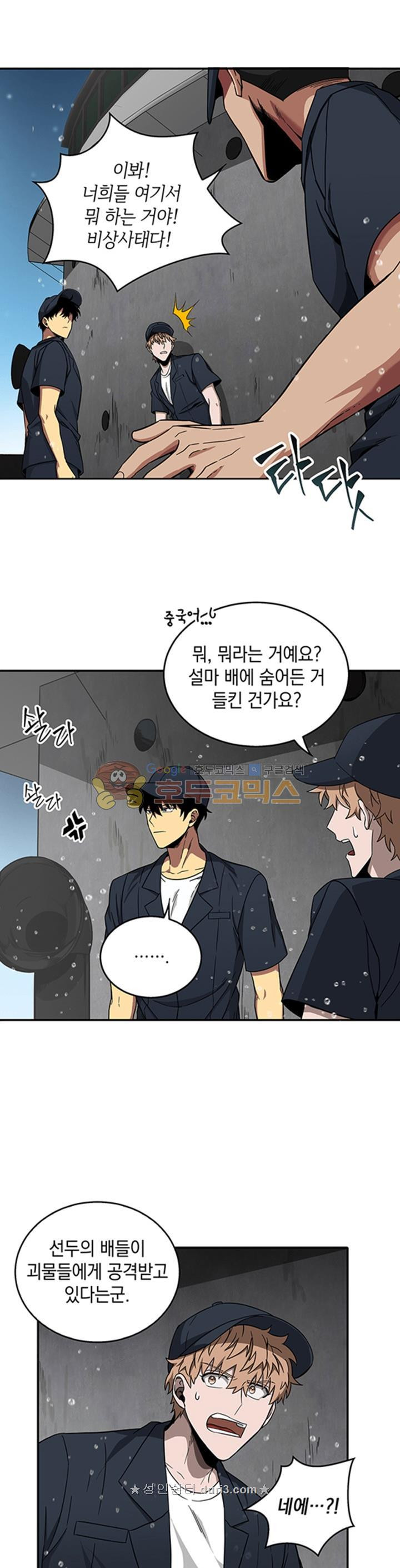Tomb Raider King Ch.32 p11