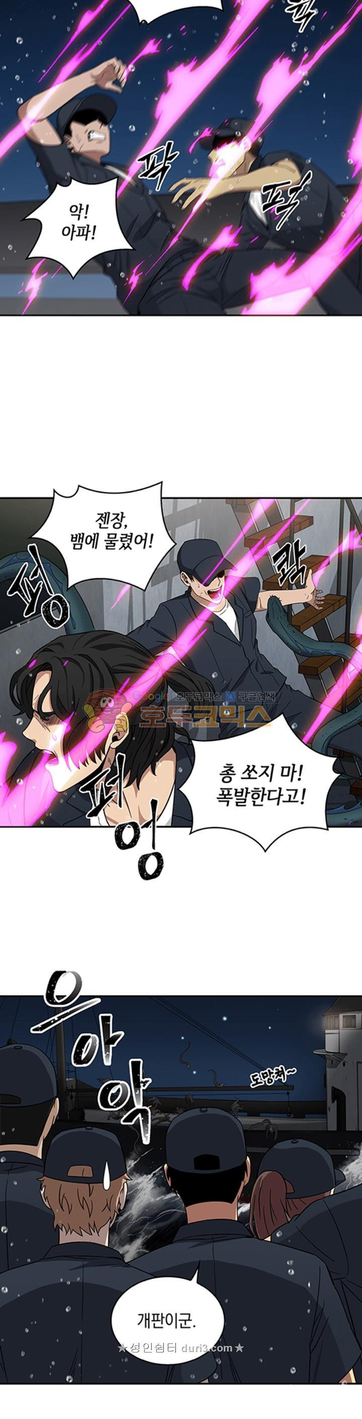 Tomb Raider King Ch.32 p13