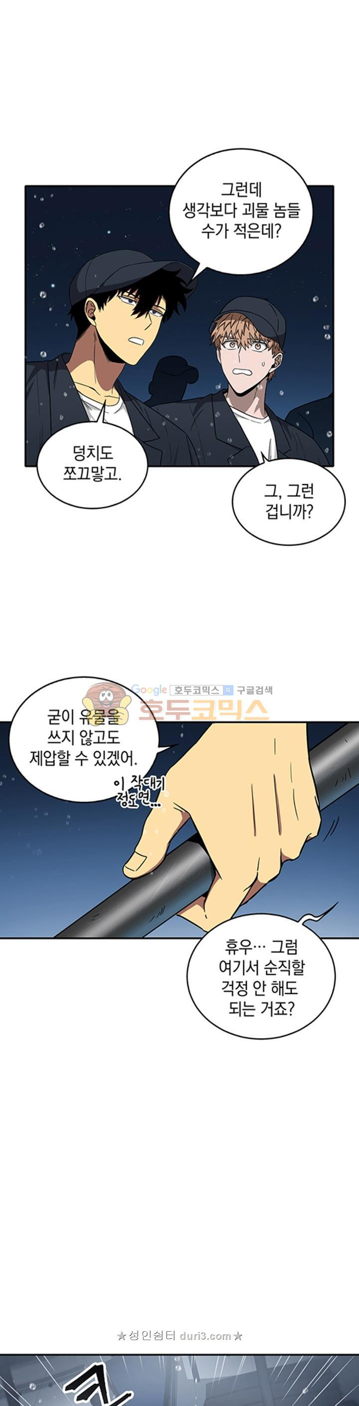 Tomb Raider King Ch.32 p14