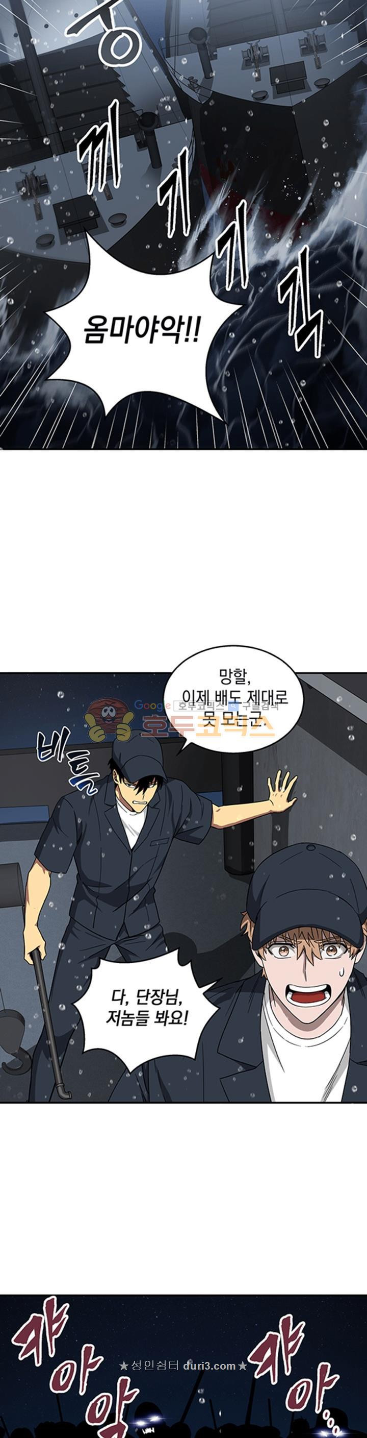 Tomb Raider King Ch.32 p15