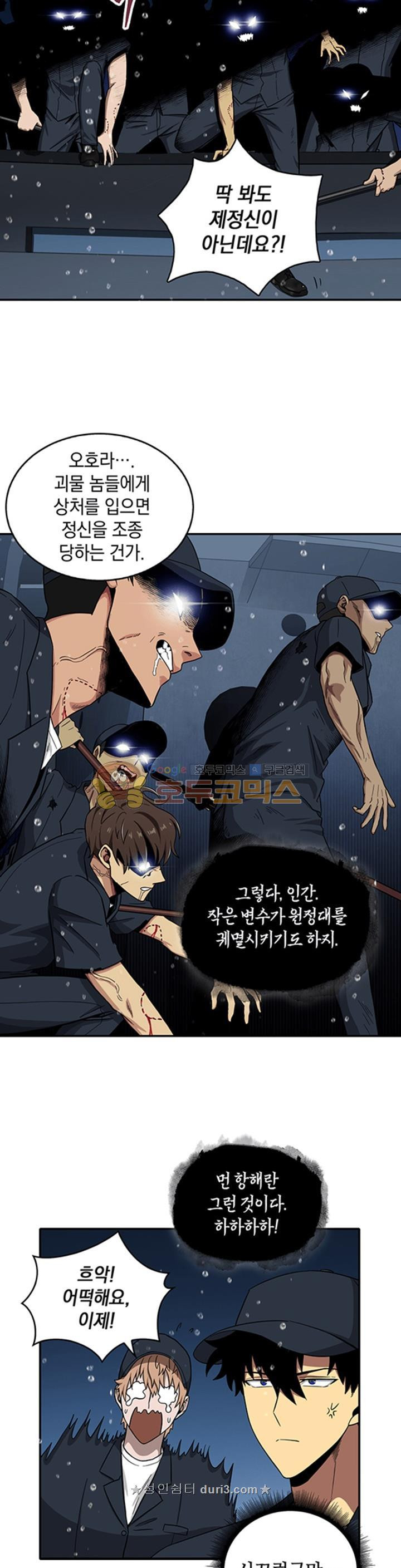Tomb Raider King Ch.32 p16