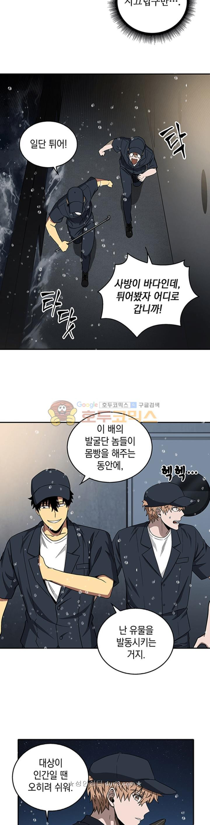 Tomb Raider King Ch.32 p17