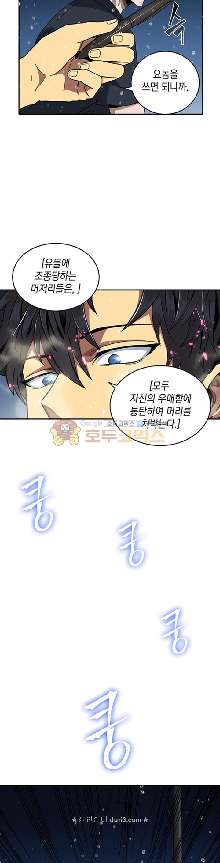 Tomb Raider King Ch.32 p18