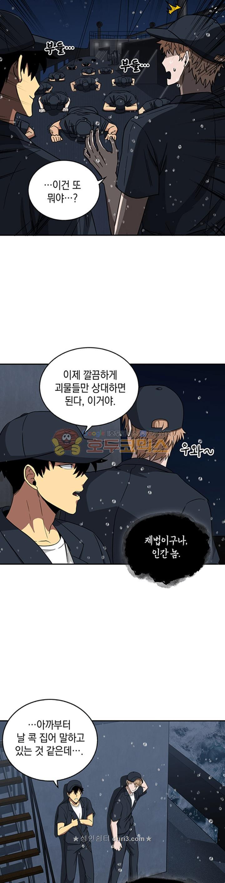 Tomb Raider King Ch.32 p19