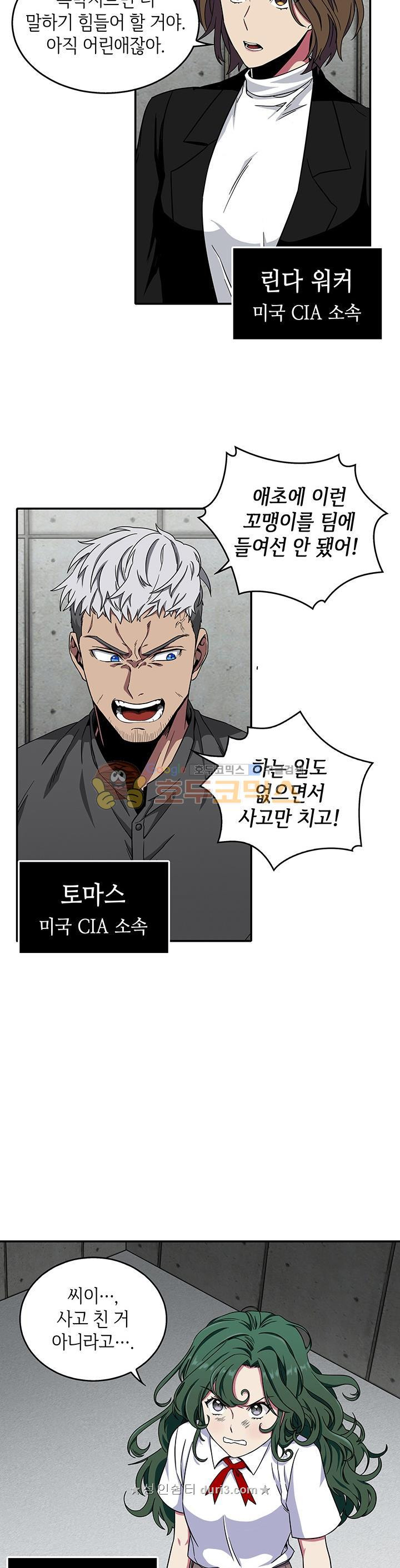 Tomb Raider King Ch.32 p2