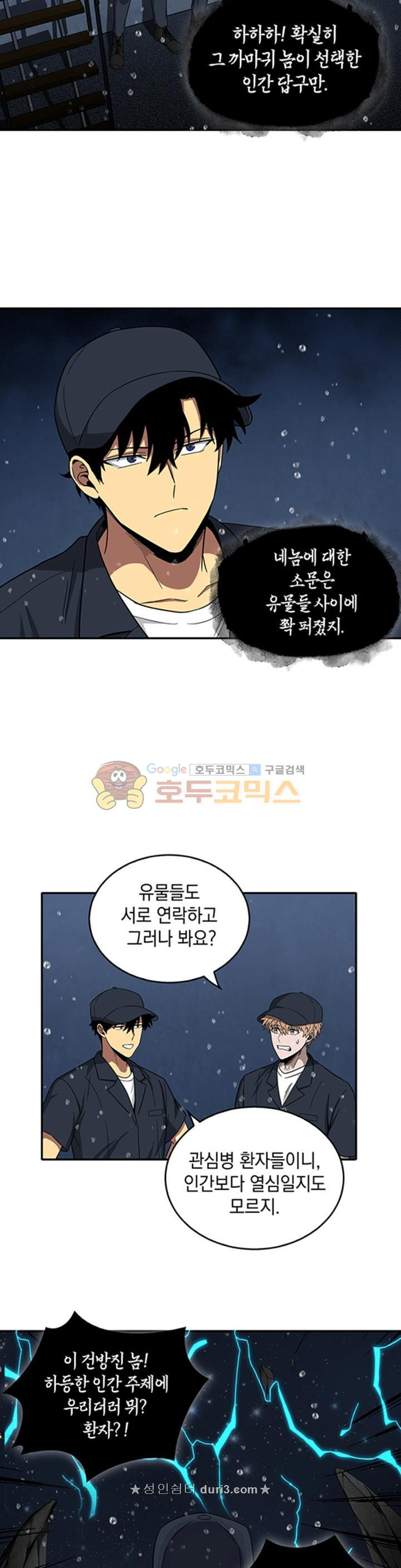 Tomb Raider King Ch.32 p20