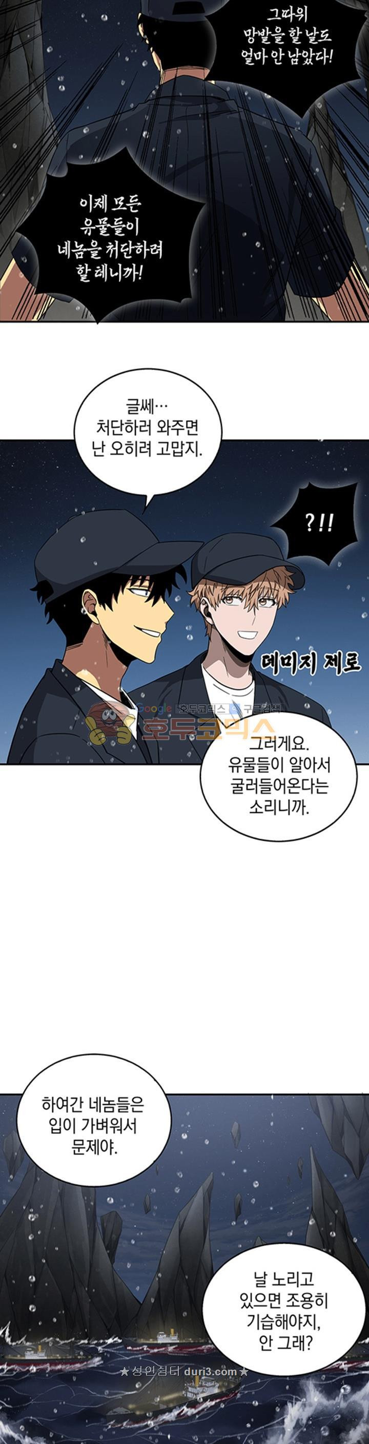 Tomb Raider King Ch.32 p21