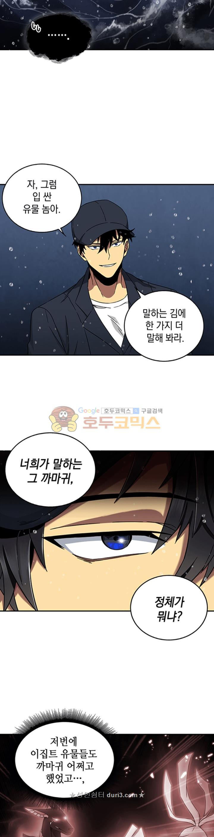 Tomb Raider King Ch.32 p22