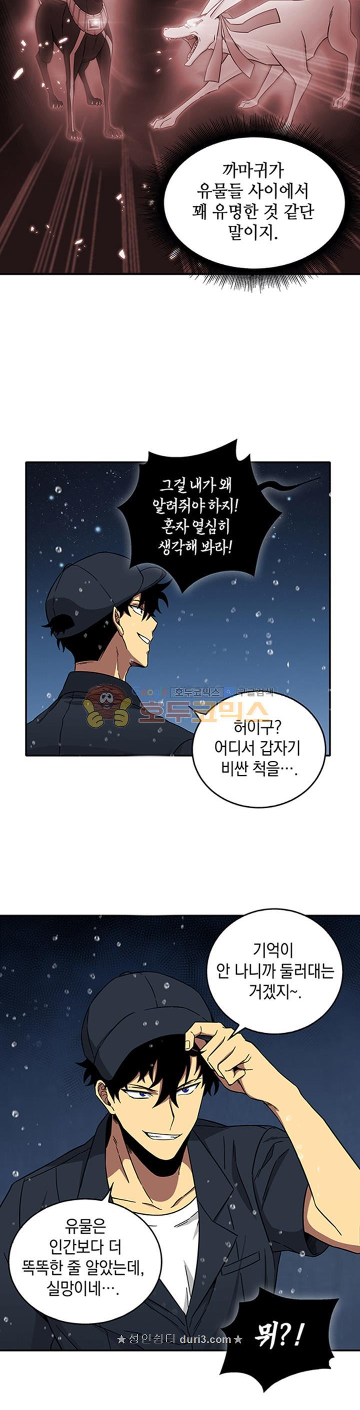 Tomb Raider King Ch.32 p23