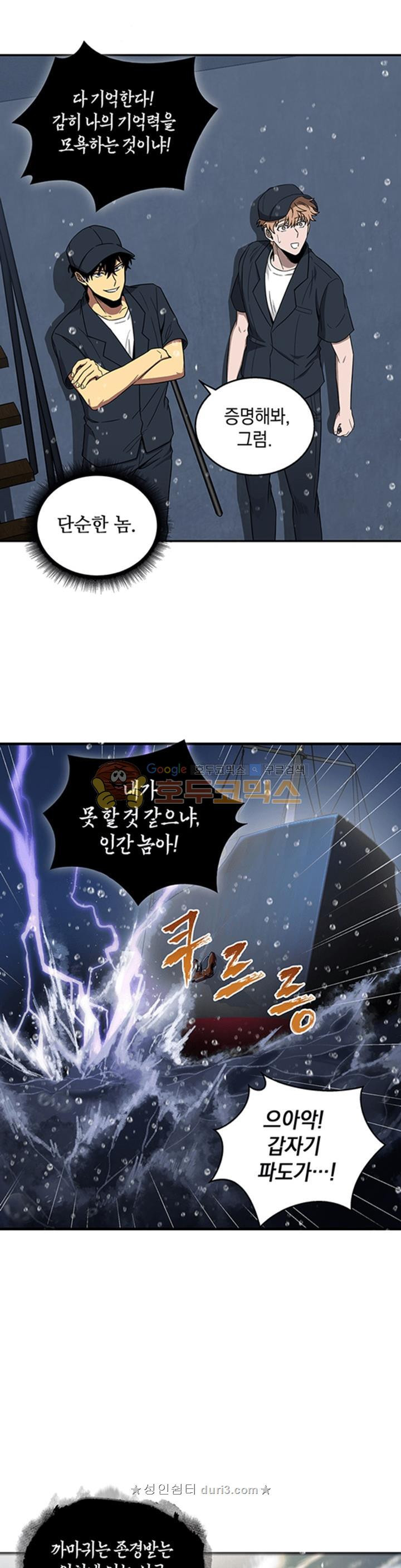 Tomb Raider King Ch.32 p24