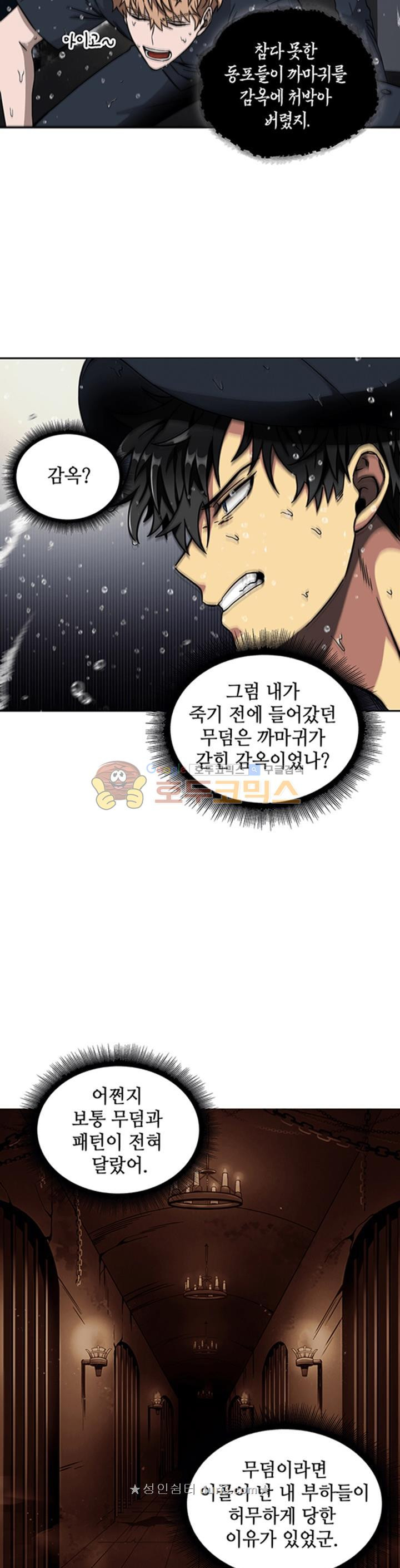 Tomb Raider King Ch.32 p26