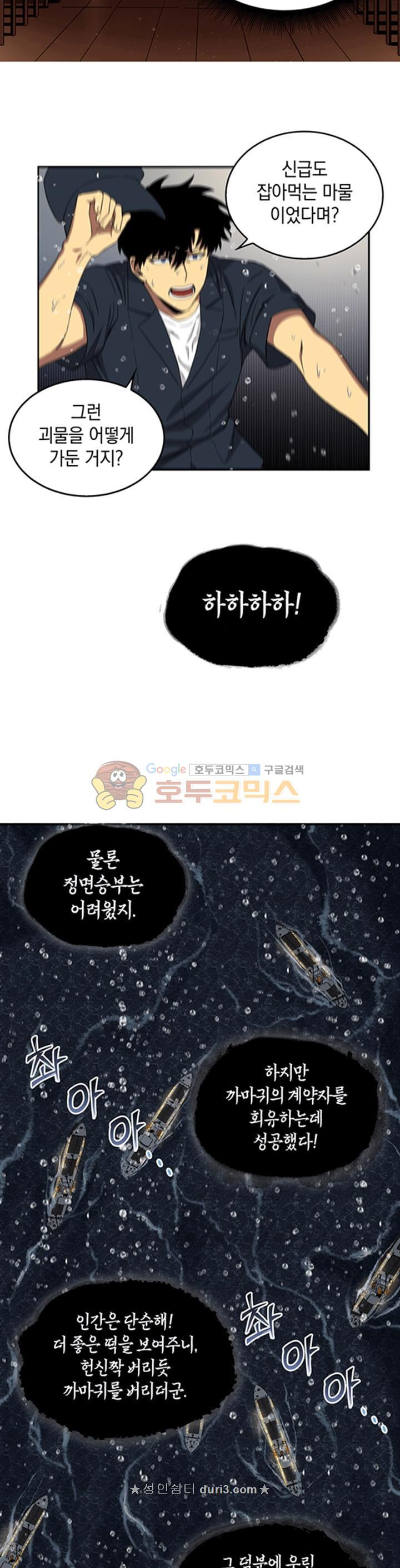 Tomb Raider King Ch.32 p27