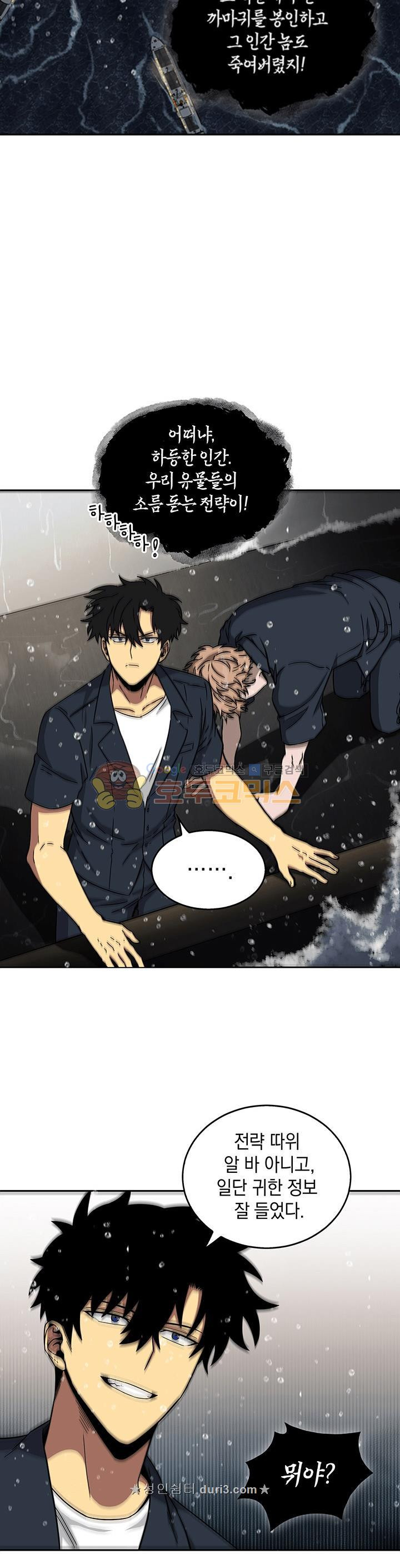 Tomb Raider King Ch.32 p28
