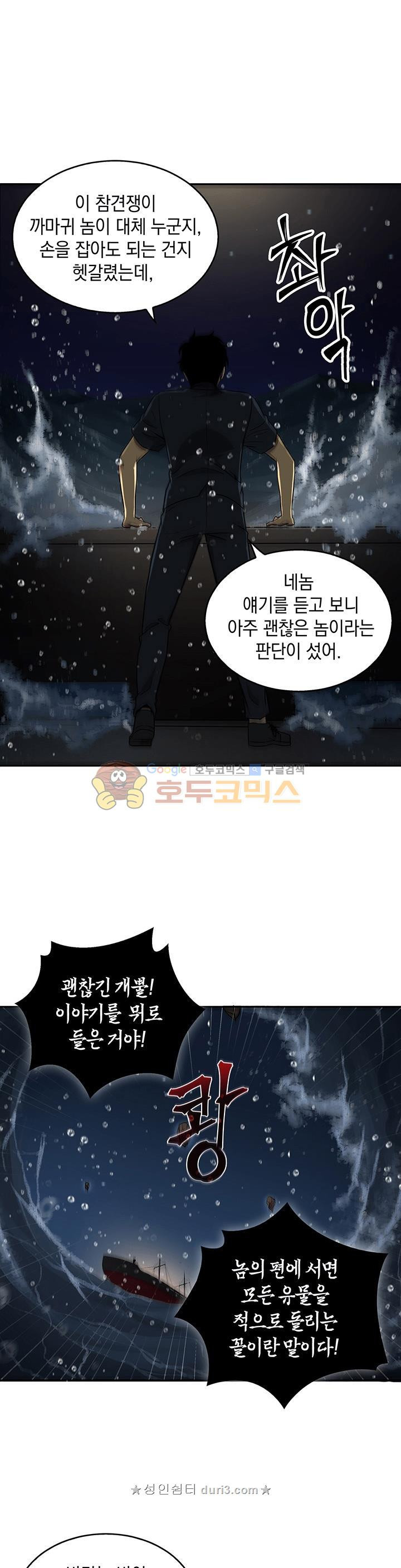 Tomb Raider King Ch.32 p29
