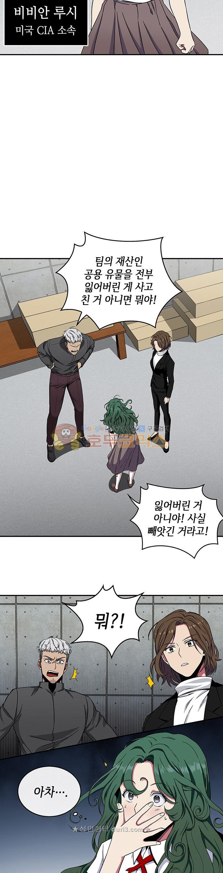 Tomb Raider King Ch.32 p3