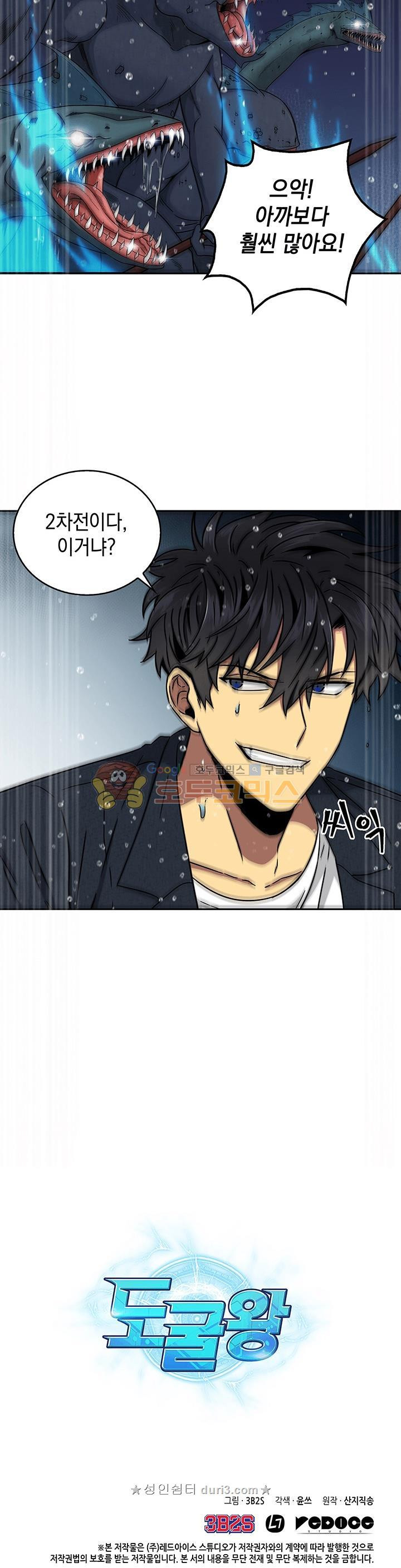 Tomb Raider King Ch.32 p31