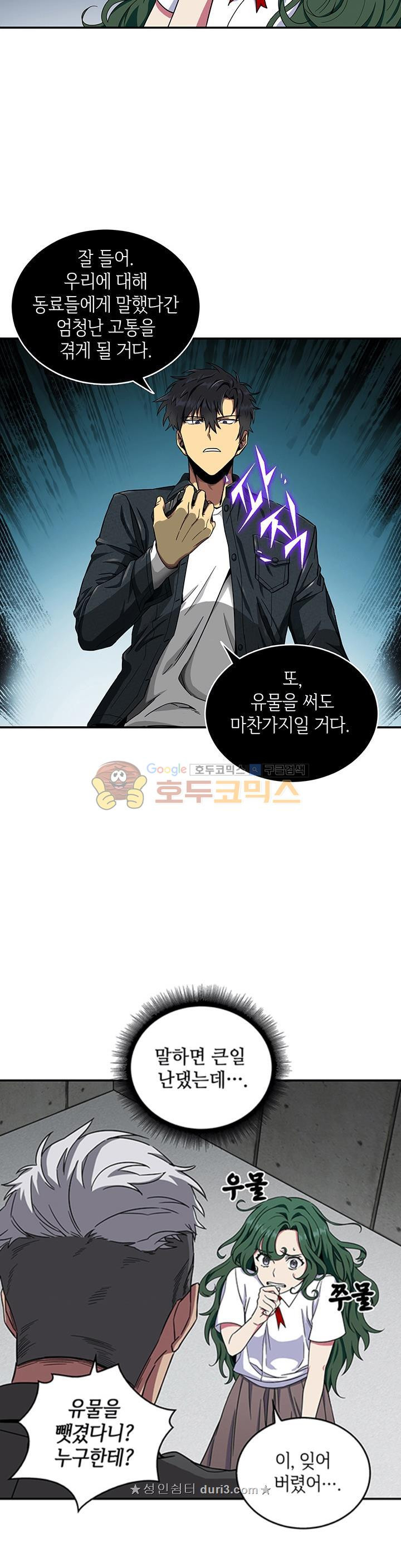 Tomb Raider King Ch.32 p4