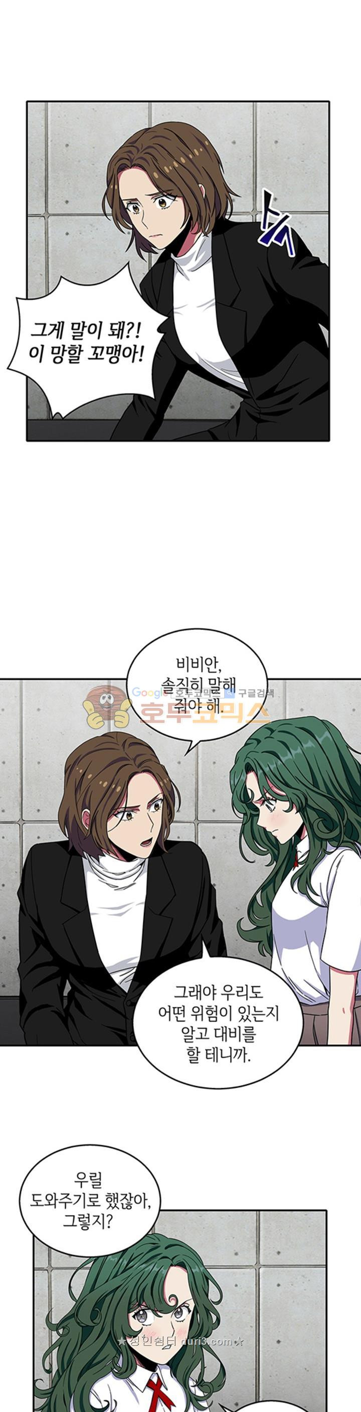 Tomb Raider King Ch.32 p5
