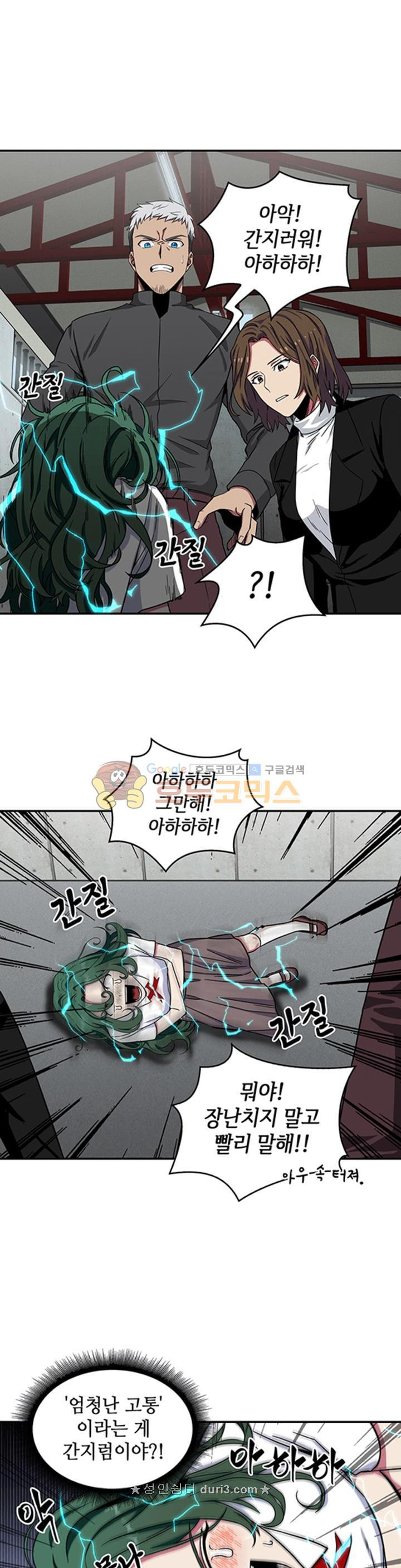 Tomb Raider King Ch.32 p7