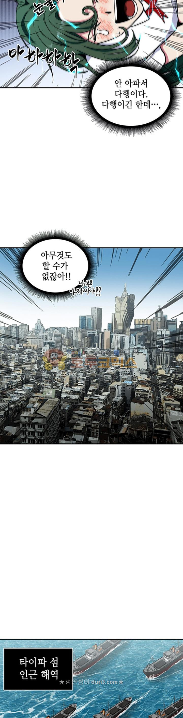 Tomb Raider King Ch.32 p8