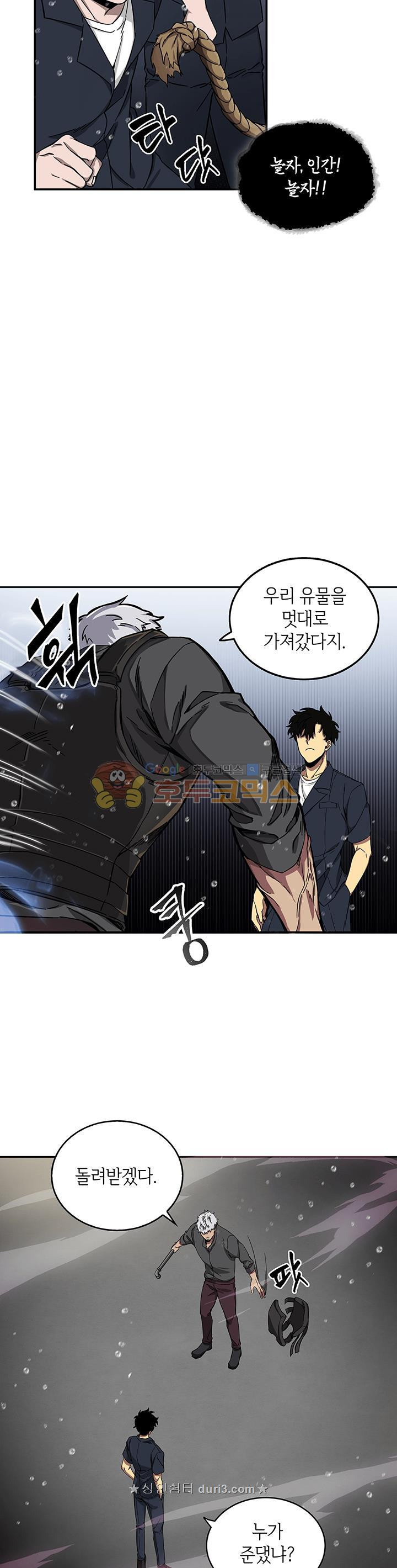 Tomb Raider King Ch.33 p10