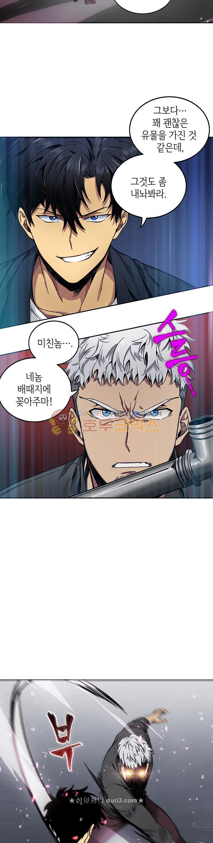 Tomb Raider King Ch.33 p11