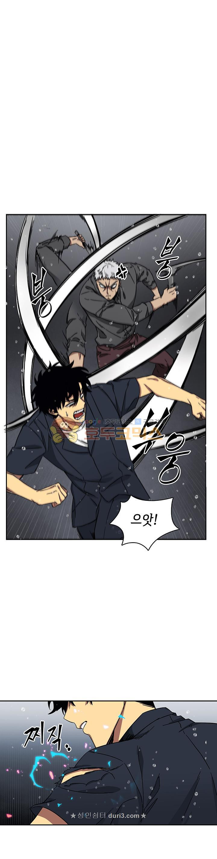 Tomb Raider King Ch.33 p14