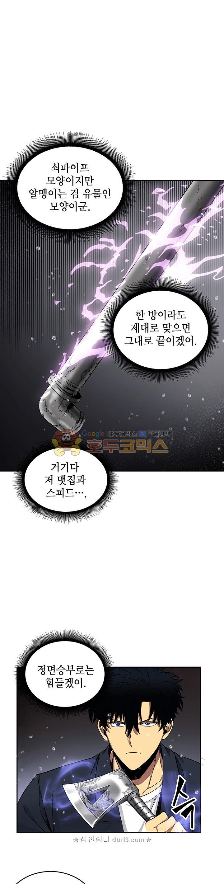 Tomb Raider King Ch.33 p15