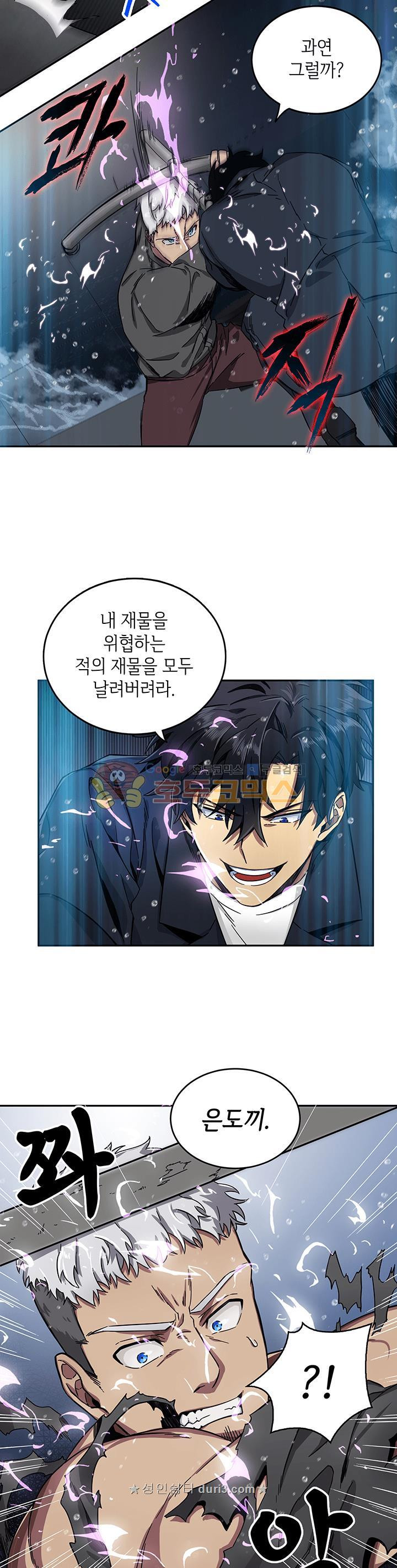 Tomb Raider King Ch.33 p17