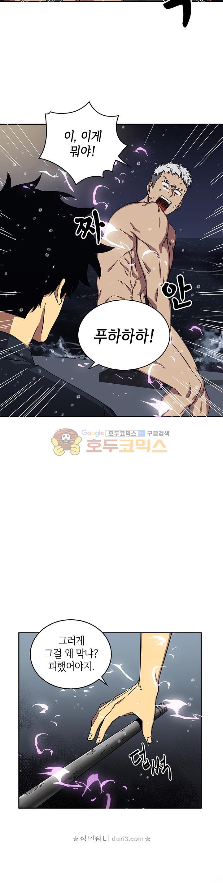 Tomb Raider King Ch.33 p18