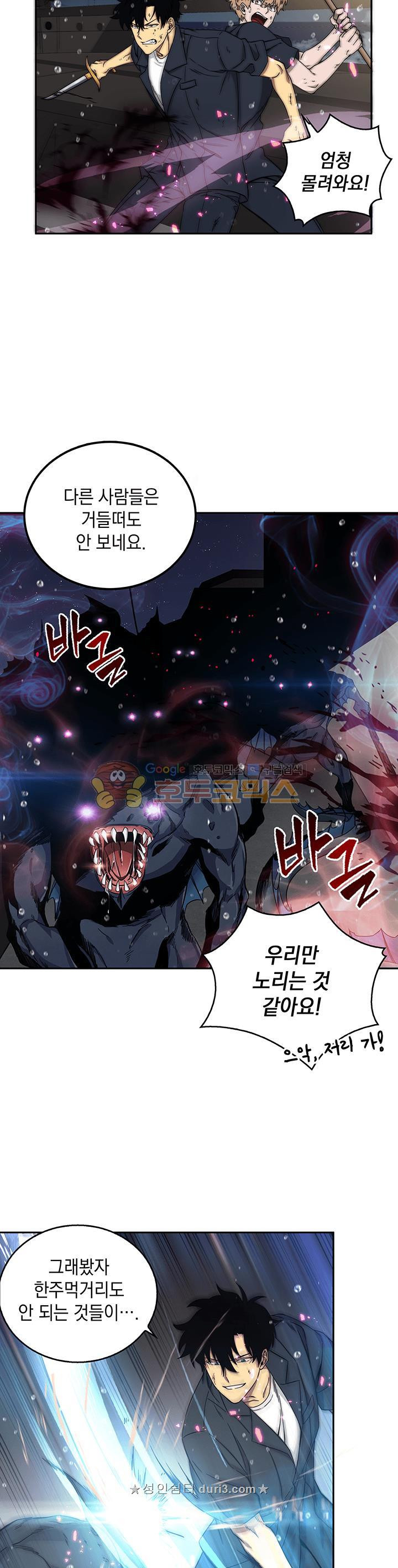 Tomb Raider King Ch.33 p2