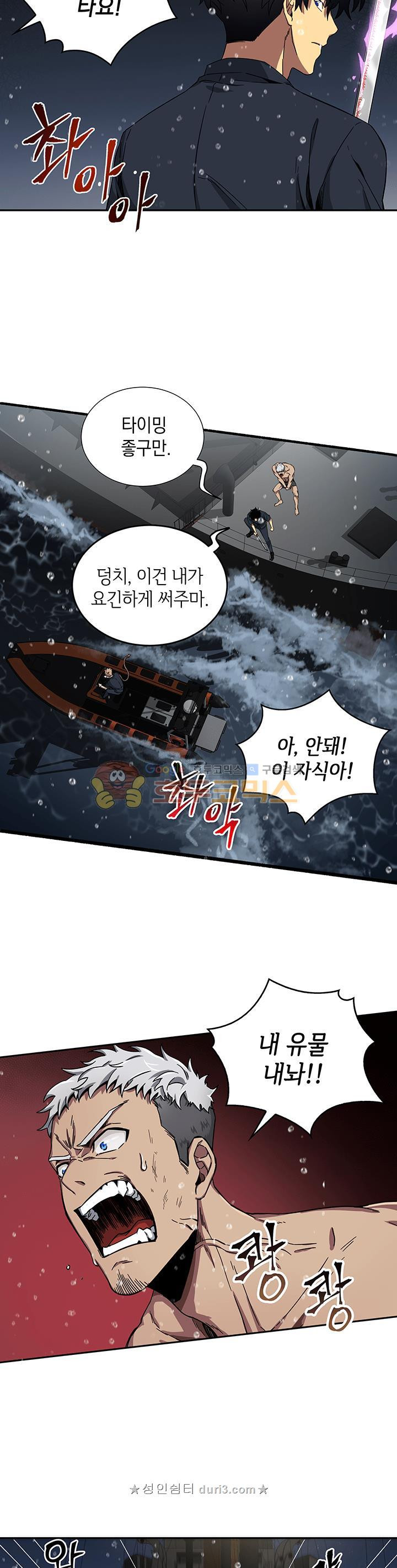 Tomb Raider King Ch.33 p20