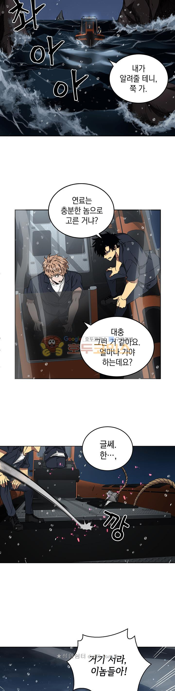 Tomb Raider King Ch.33 p22